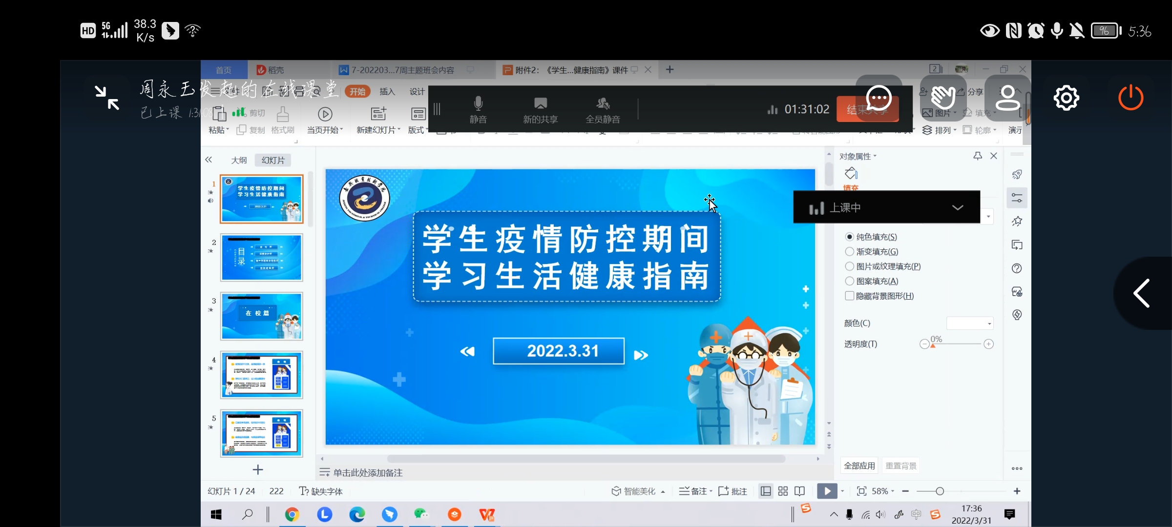 screenshot_20220331_173628_com.alibaba.android.rimet